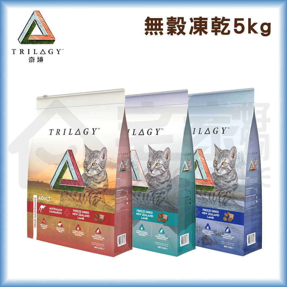 【奇境】無穀凍乾全齡貓糧5kg｜貓飼料 貓咪飼料 宅家寵物