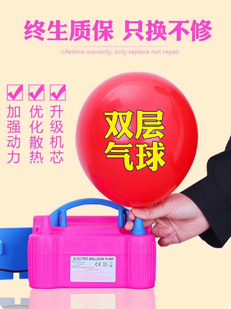 電動打氣筒吹氣球機充氣泵工具自動打氣機雙孔婚房吹氣球神器氦氣
