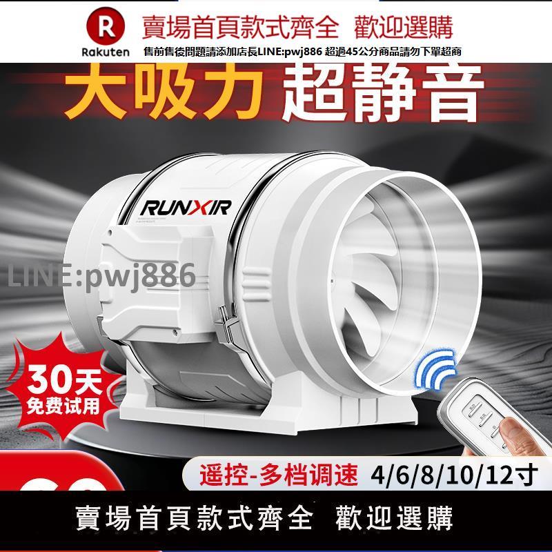 【高品質 超低價】管道風機強力靜音排氣扇換氣扇管道抽風機大吸力廚房衛生間排風扇