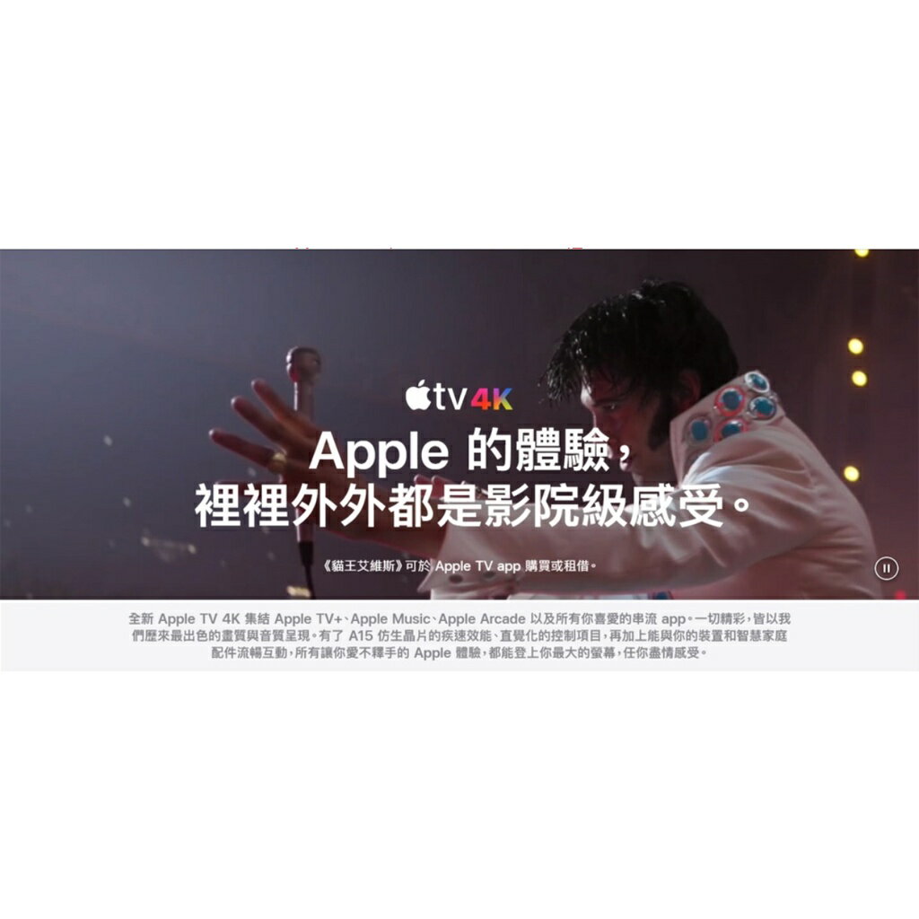 全新 Apple TV 4K 1