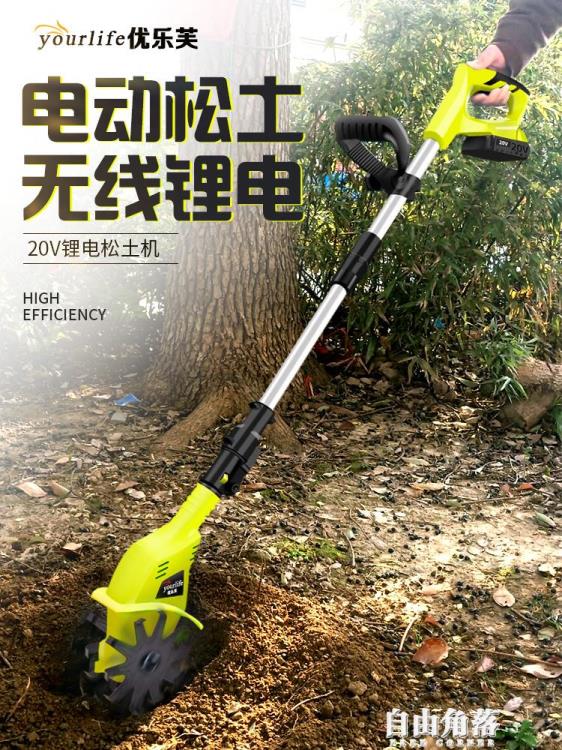 電動鬆土機鋰電微耕機翻土機小型除草犁地機家用打地刨地挖地果園