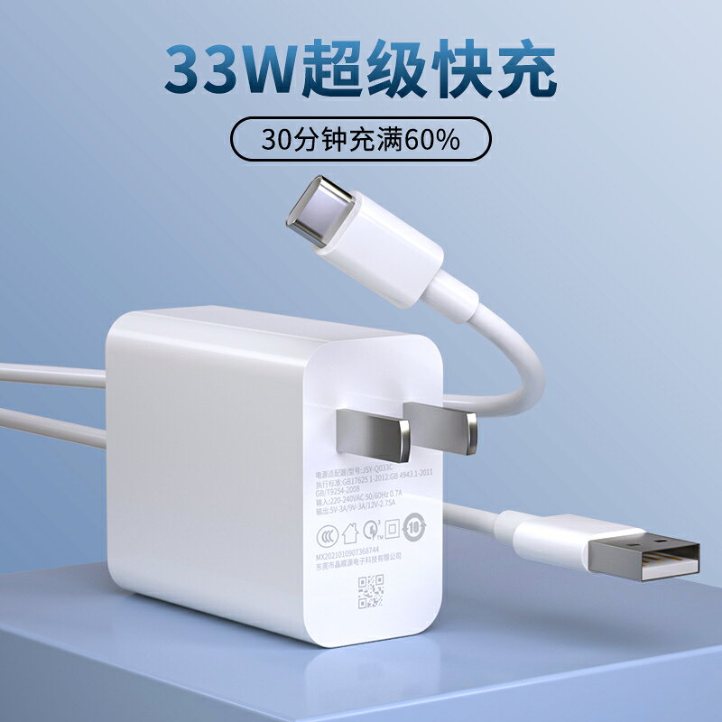 快充頭/充電器/閃充頭 適用小米33W充電器小米11/11青春版/10S快充頭紅米K40/K30pro手機充電器紅米Note11/9pro超級閃充33w充電器【CM19393】