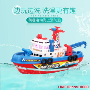 益智玩具兒童電動聲光船沐浴戲水玩具潛水艇快艇小船輪船玩具船洗澡小玩具 可開發票 母親節禮物