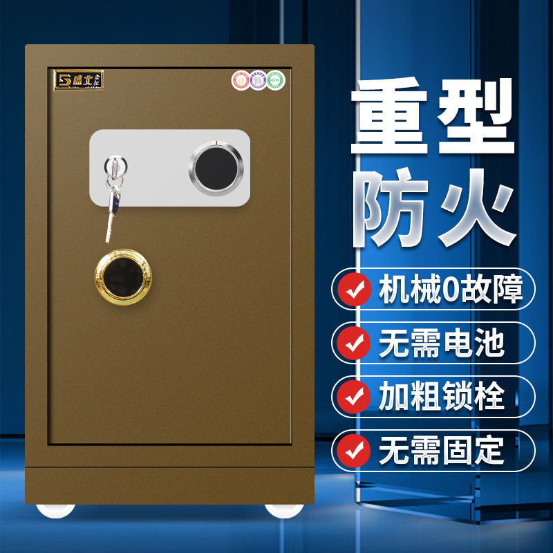 免運 開立發票 保險櫃 保險櫃家用防火機械鎖加重老式密碼鑰匙辦公指紋床頭櫃重型保險箱 快速出貨