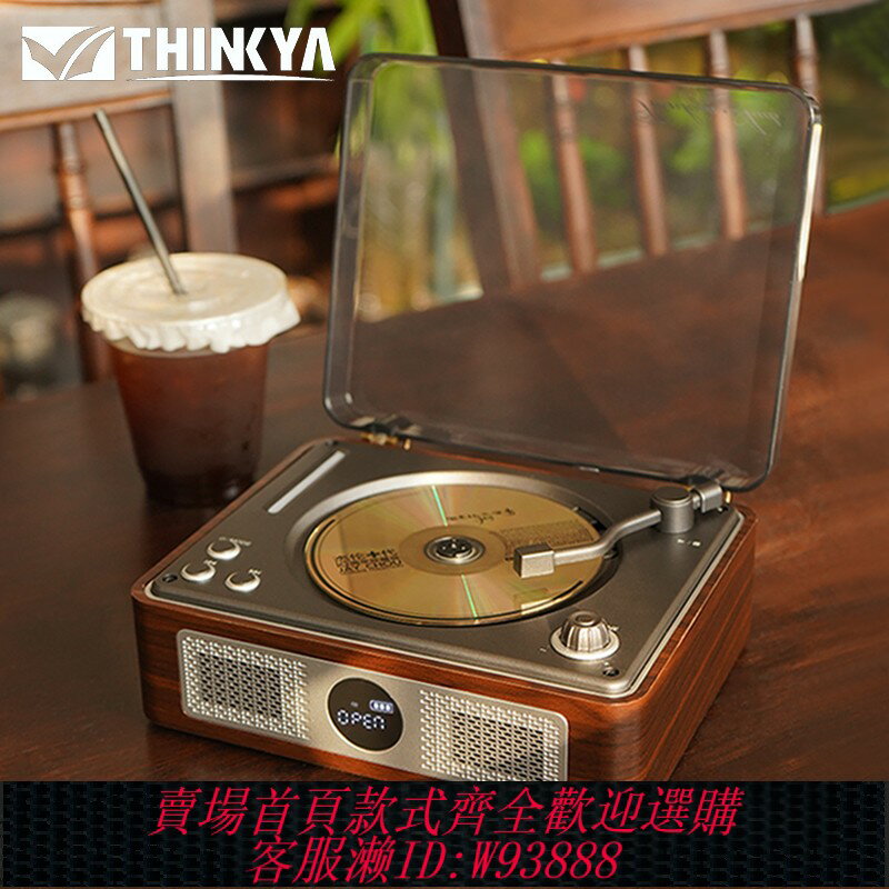 {臺灣公司貨 可打統編}THINKYA A11復古CD播放機專輯光碟播放器藍芽音箱便攜音響