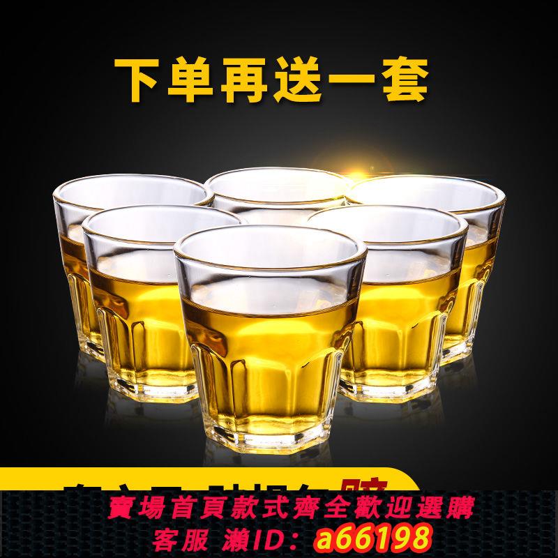 【臺灣公司 可開發票】買一套送一套12只無鉛鋼化玻璃杯套裝耐熱水杯白酒杯烈酒杯啤酒杯