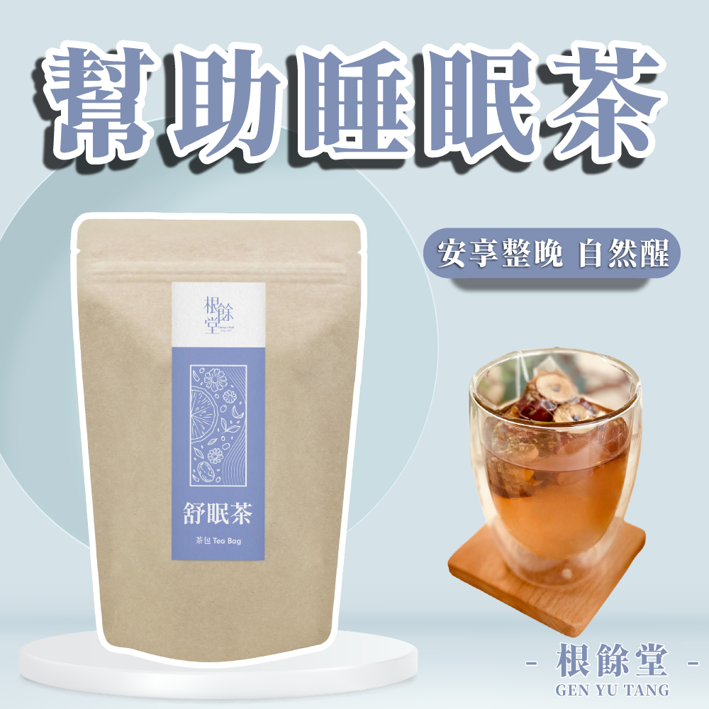 幫助睡眠茶 10入 睡不著 無法入睡 一覺好眠 睡不著 睡眠不足 精神不濟 放鬆心情 補氣 酸棗仁 薰衣草【根餘堂漢方】【直送日本】
