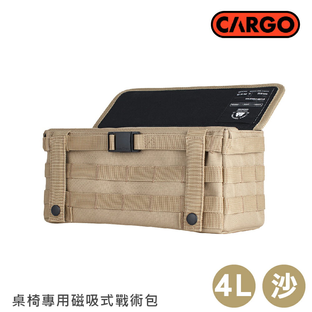 【CARGO 韓國 桌椅專用磁吸式戰術包4L《沙色》】收納包/工具包/登山/露營/野營