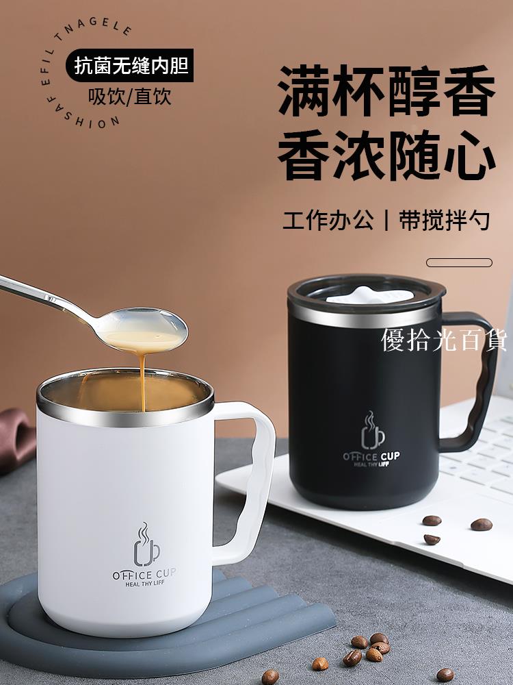 【全球優品匯】304不銹鋼馬克杯泡茶杯家用喝水杯子帶蓋男女辦公室咖啡杯高顏值