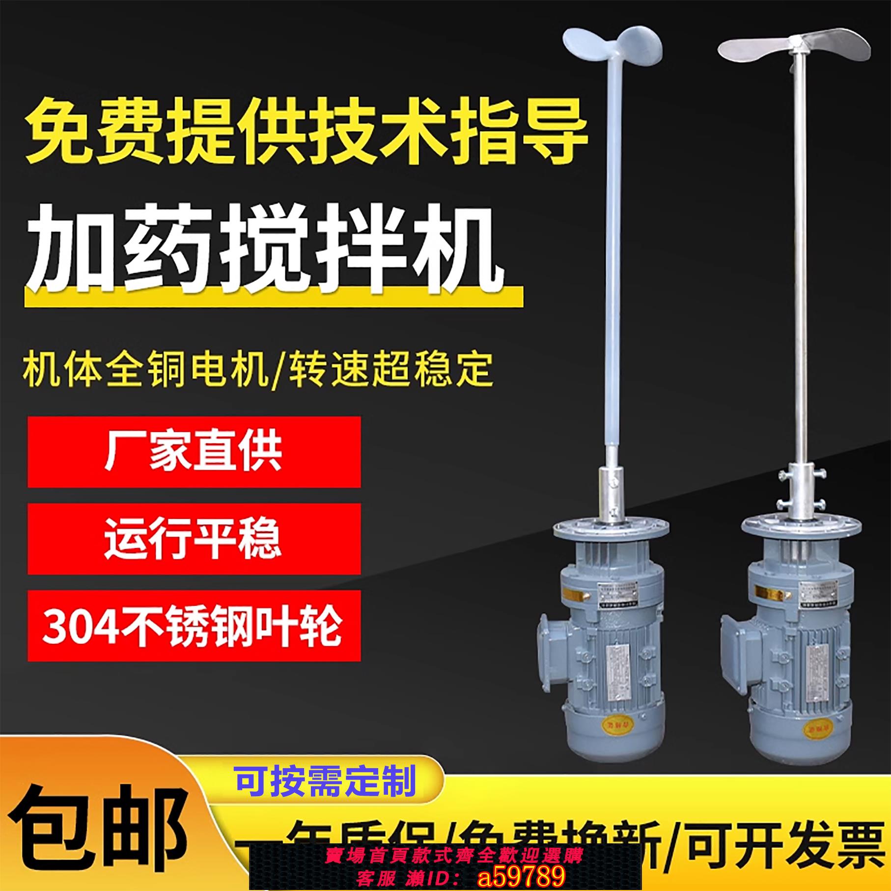 【全網低價 可打統編】 攪拌機電機污水液體加藥攪拌立式減速機化工洗潔精加藥桶攪拌器