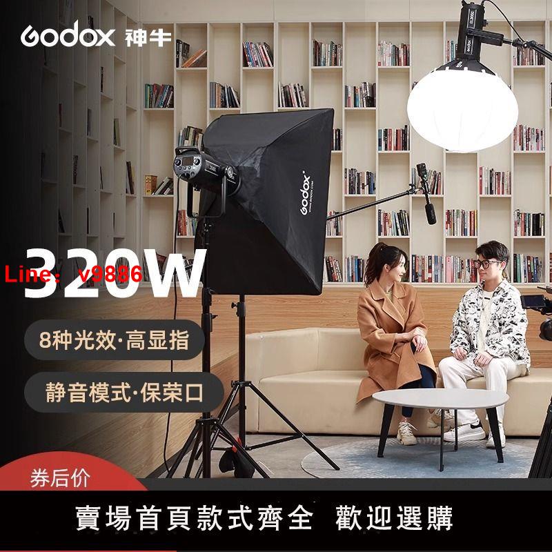 【台灣公司 超低價】神牛補光燈SL300W三代LED攝影燈影棚視頻錄像常亮燈直播間柔光燈