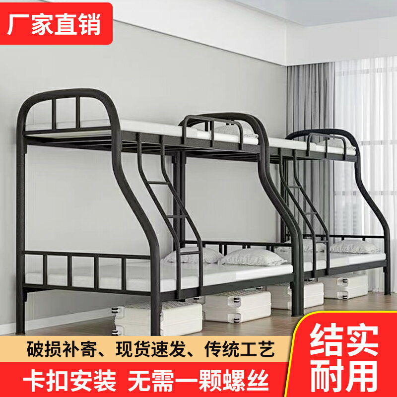 子母床上下鋪鐵架床鐵藝加厚高低床上下鋪子母床鐵床上下床雙層床
