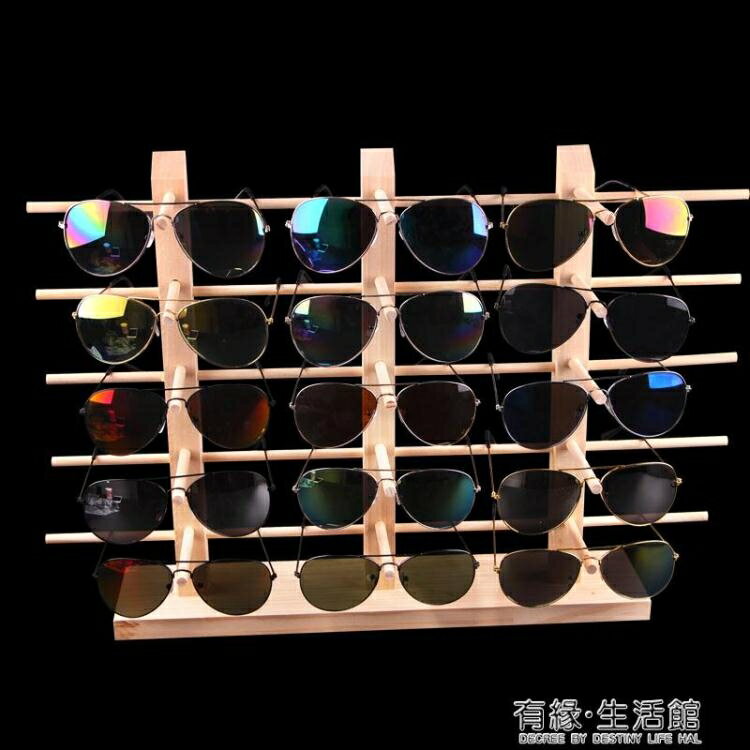 實木眼鏡展示架陳列裝飾道具高檔太陽鏡墨鏡創意櫃臺擺件收納支架 幸福驛站