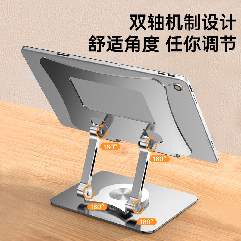免運 工廠現貨 顯示器支架 電腦支架 可旋轉支架 平板支架 360°旋轉平板支架桌面ipad金屬懶人鋁合金屬支撐架子便攜折疊收納特惠/開立發票 全館八折 售後保障 特價出 zz1218