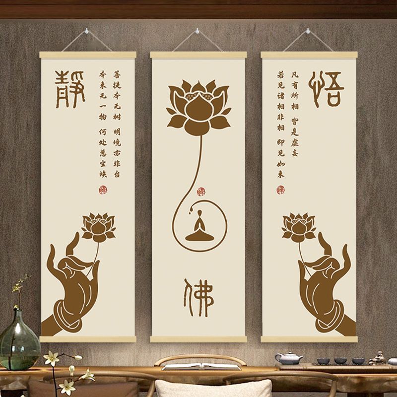 【台灣公司 可打統編】 中式禪意掛畫佛手裝飾畫書法書房字畫茶室蓮花客廳墻面玄關壁畫 c7163