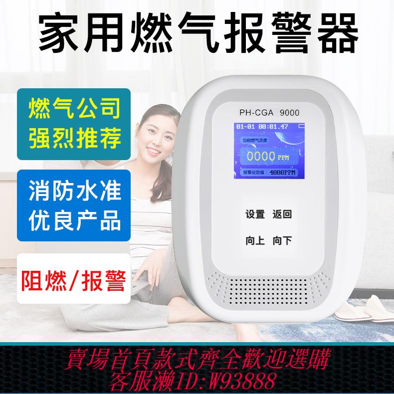 {公司貨 最低價}語音報警燃氣報警器家用廚房天然氣液化氣煤氣檢測儀防洩漏探測器