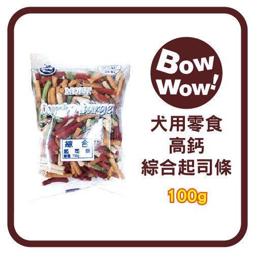 Bowwow-犬用零食-高鈣綜合起司條 100g 可超取(D181D03) 好窩生活節