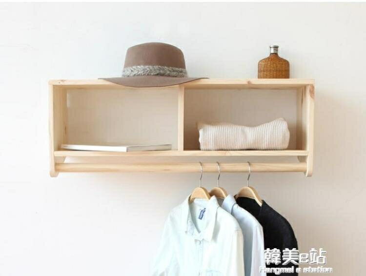 實木衣帽架壁掛牆上雙層門廳櫃牆上創意掛衣架客廳簡約衣服掛衣桿 雙11全館免運
