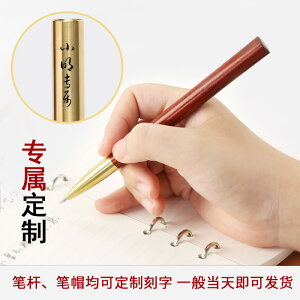 紅木簽字筆套裝 金屬中性筆寶珠筆水筆商務創意禮品定制刻字logo