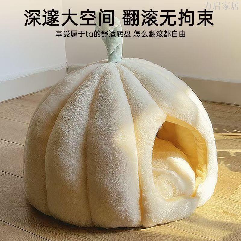 可愛南瓜貓窩幼貓幼犬窩小貓用保暖四季通用蒙古包小狗窩寵物窩