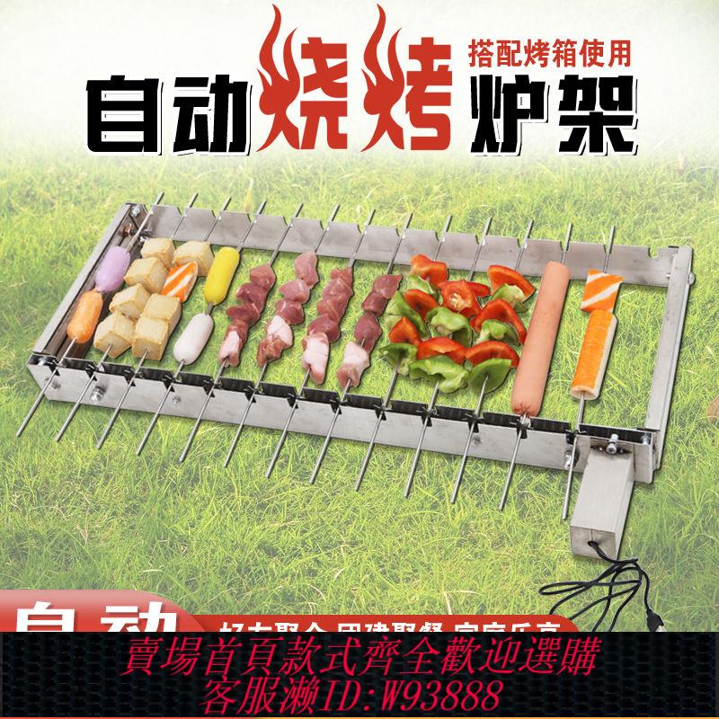電動燒烤架 電動usb野外燒烤爐自動旋轉燒烤木炭不銹鋼烤串自動燒烤架