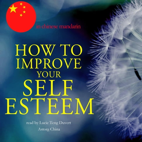 【有聲書】如何提高中国柑橘你的自尊 0