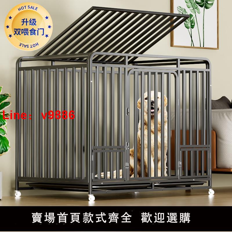 【臺灣公司 可開發票】狗籠子大型犬金毛室內中型犬拉布拉多家用小型犬寵物狗窩專用別墅