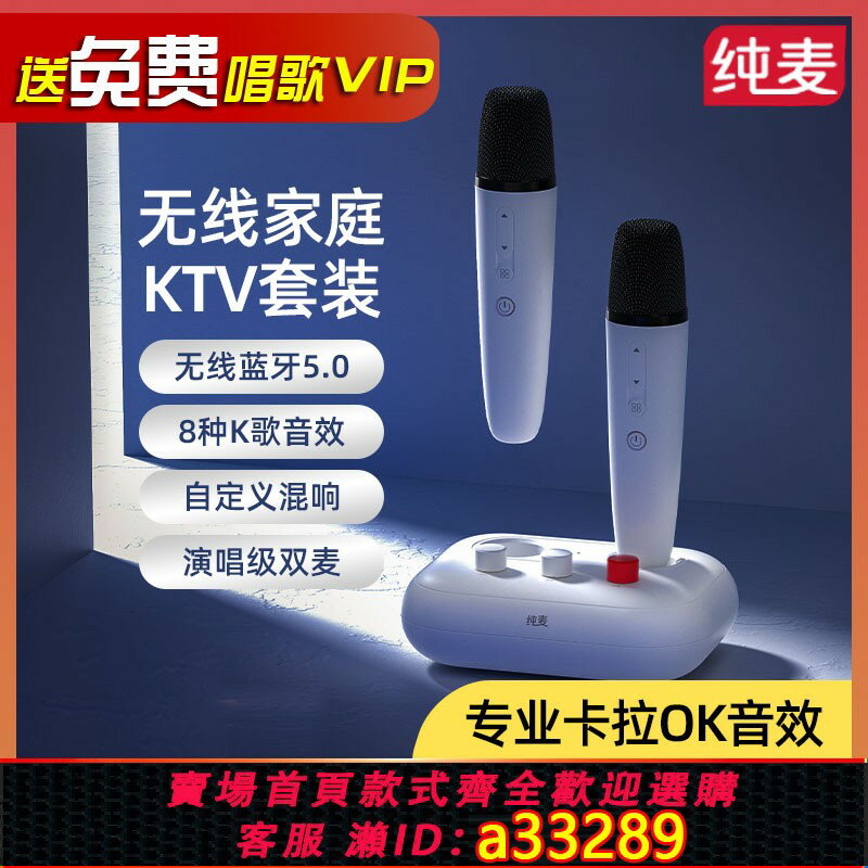 【臺灣公司 可開發票】純麥X2家庭KTV混音器無線麥克風藍芽K歌混響器手機電視投影儀話筒