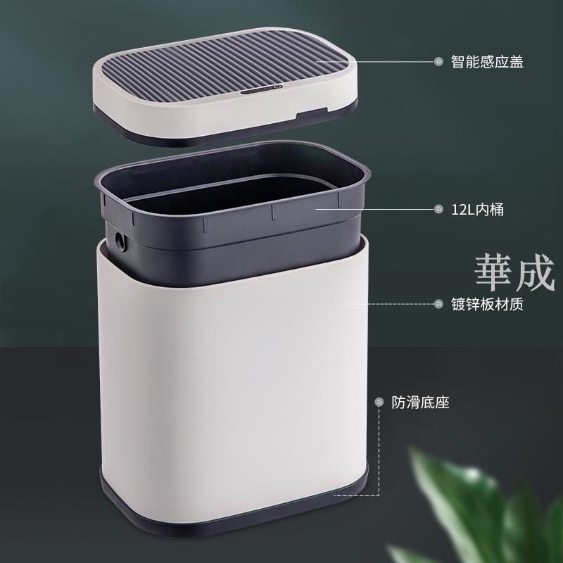 12L智能感應開蓋垃圾桶 家用客廳廚房臥室浴室感應垃圾收納桶 2