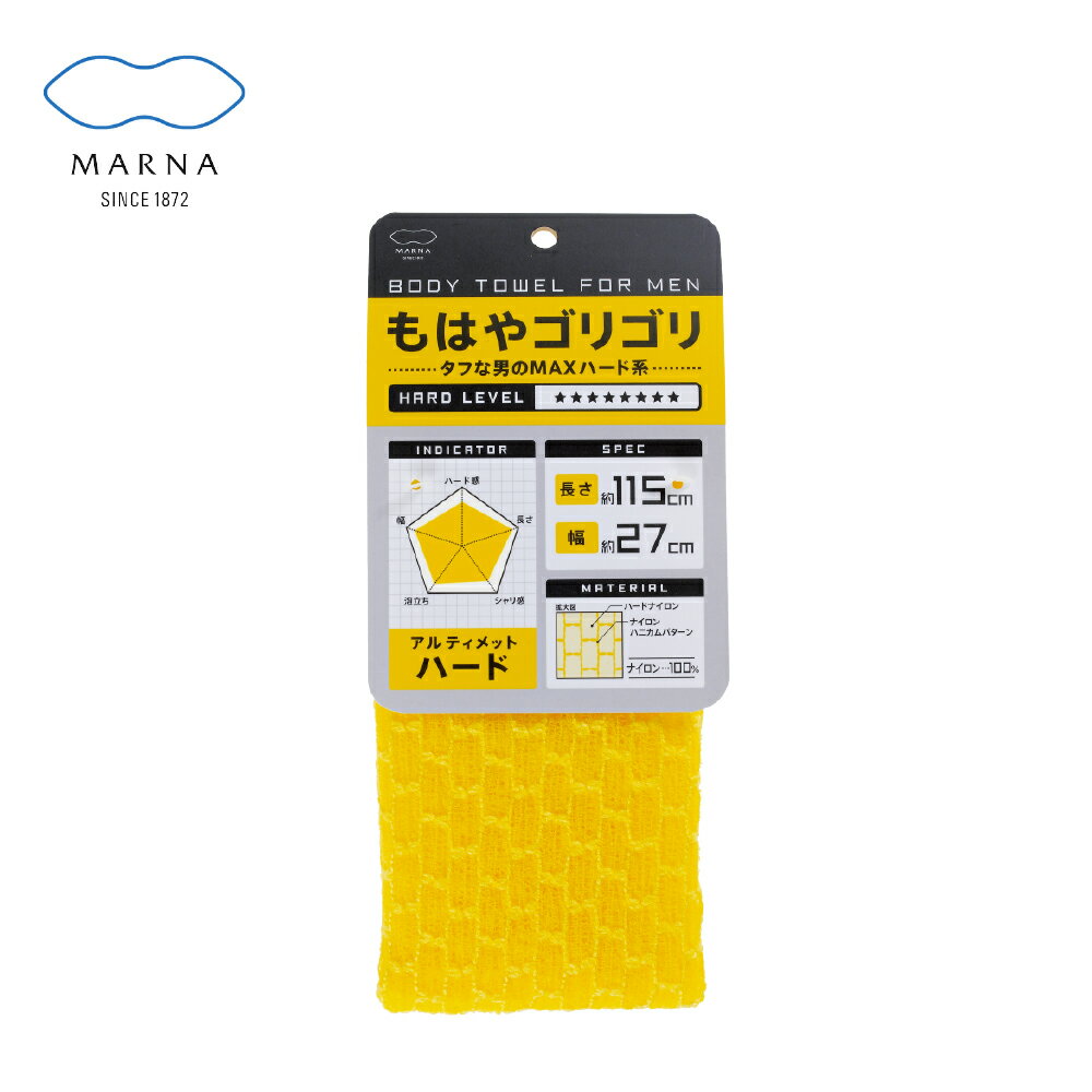 【MARNA】 男士專用尼龍淋浴澡巾(黃) -Q-781Y