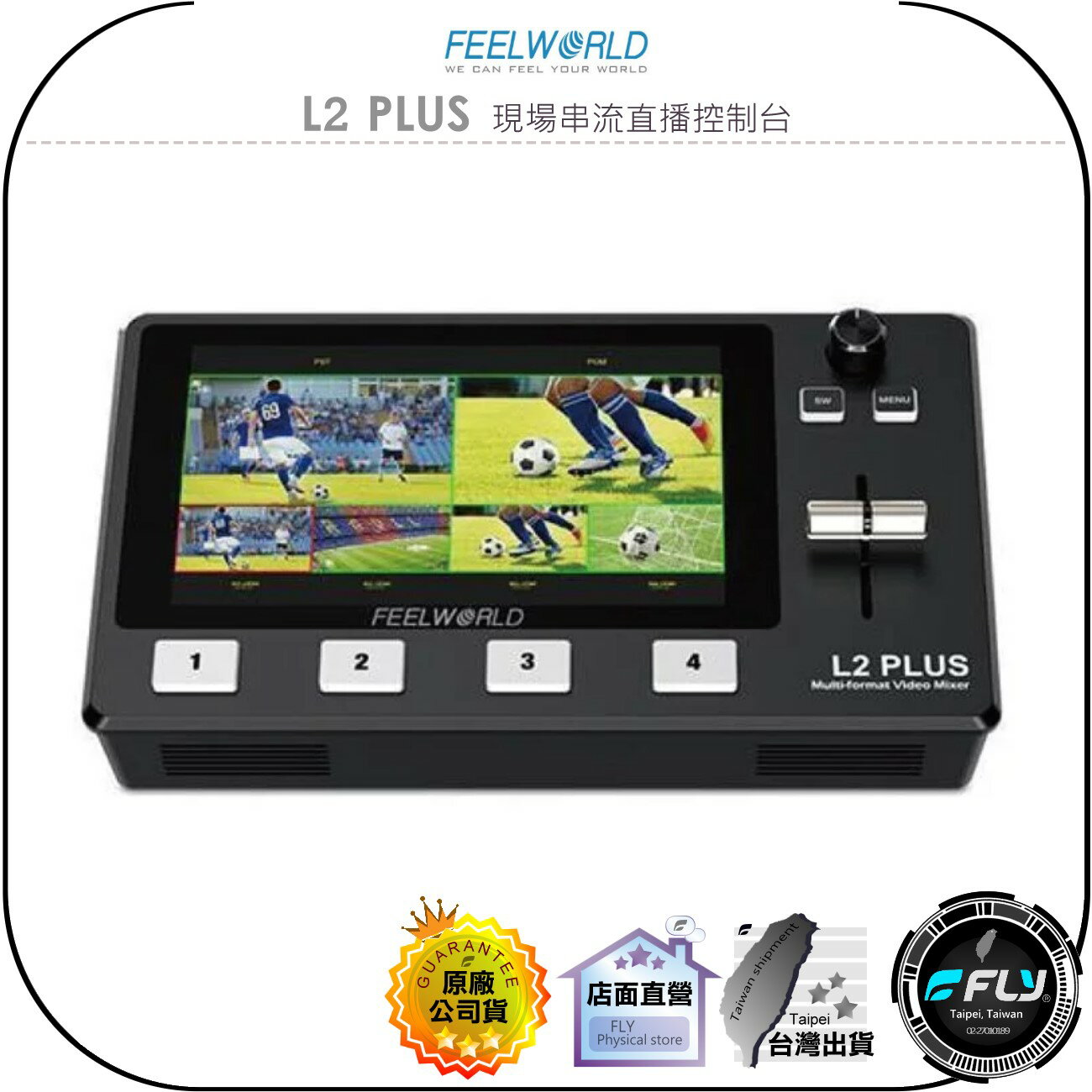 【飛翔商城】FEELWORLD 富威德 L2 PLUS 現場串流直播控制台◉公司貨◉5.5螢幕◉高清畫質◉混音功能