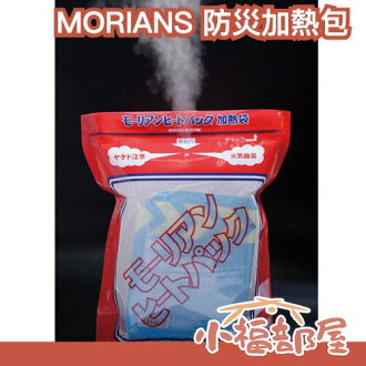 日本製🇯🇵MORIANS 防災加熱包 加熱袋 發熱劑 加熱便當盒 地震 防災 野外求生 上班族 露營 無火煮飯 蒸煮飯盒【小福部屋】 日本製🇯🇵MORIANS 防災加熱包 加熱袋 發熱劑 加熱便當盒 地震 防災 野外求生 上班族 露營 無火煮飯 蒸煮飯盒【小福部屋】-小福部屋-日本商品推薦