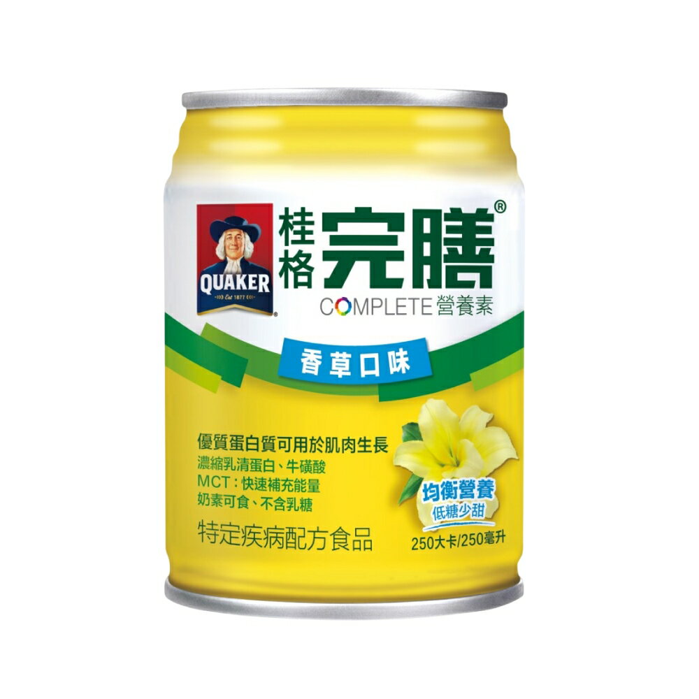 桂格完膳 香草低糖配方250mlX24罐  (添加膳食纖維 不含乳糖 奶素可食)