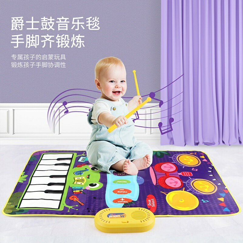 二合一兒童音樂鋼琴鍵盤音樂毯爵士鼓遊戲墊 嬰兒玩具樂器音樂墊舞蹈墊 鋼琴音樂盒 男孩女孩益智早教玩具 生日禮物 聖誕禮物