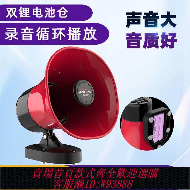 充電大功率錄音喇叭叫賣車載喊話器汽車廣告宣傳擺地攤藍芽擴音器