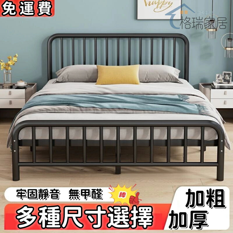 免運 5寸6寸7寸床架 鐵工藝 黑鐵雙人床架 鐵藝單人床架 雙人鐵藝床 家用雙人床 宿舍出租房鐵架床 簡約現代 鐵藝床