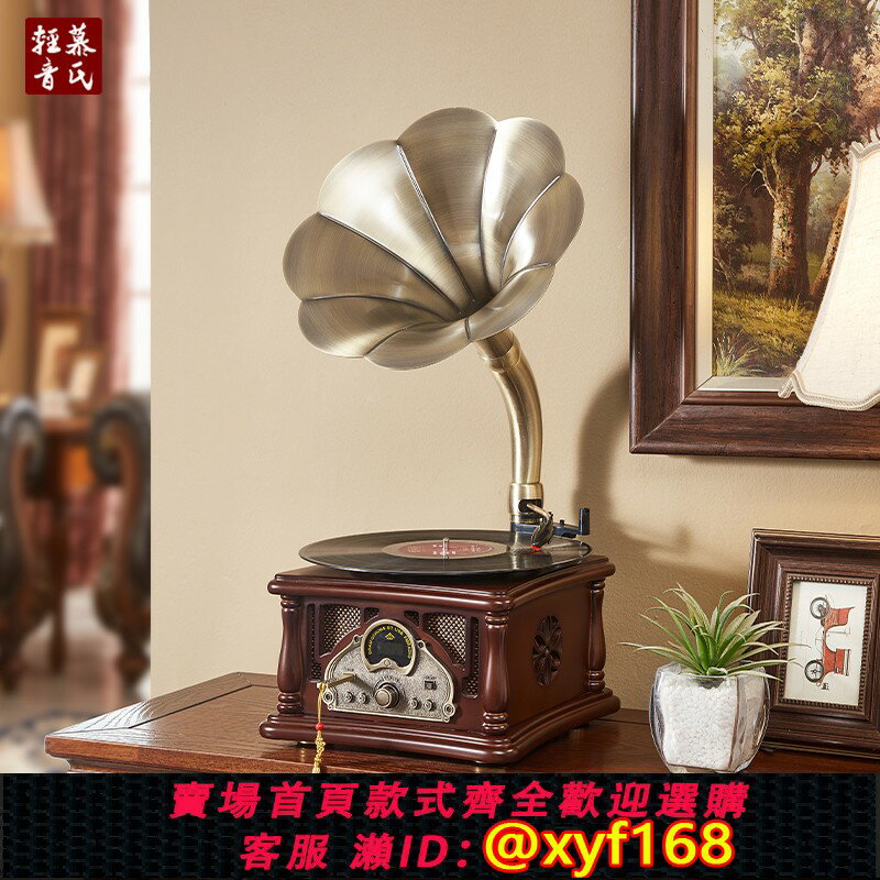 {臺灣公司貨 可打統編}慕氏輕音留聲機復古客廳擺件仿古音響大喇叭老式唱機黑膠唱片機