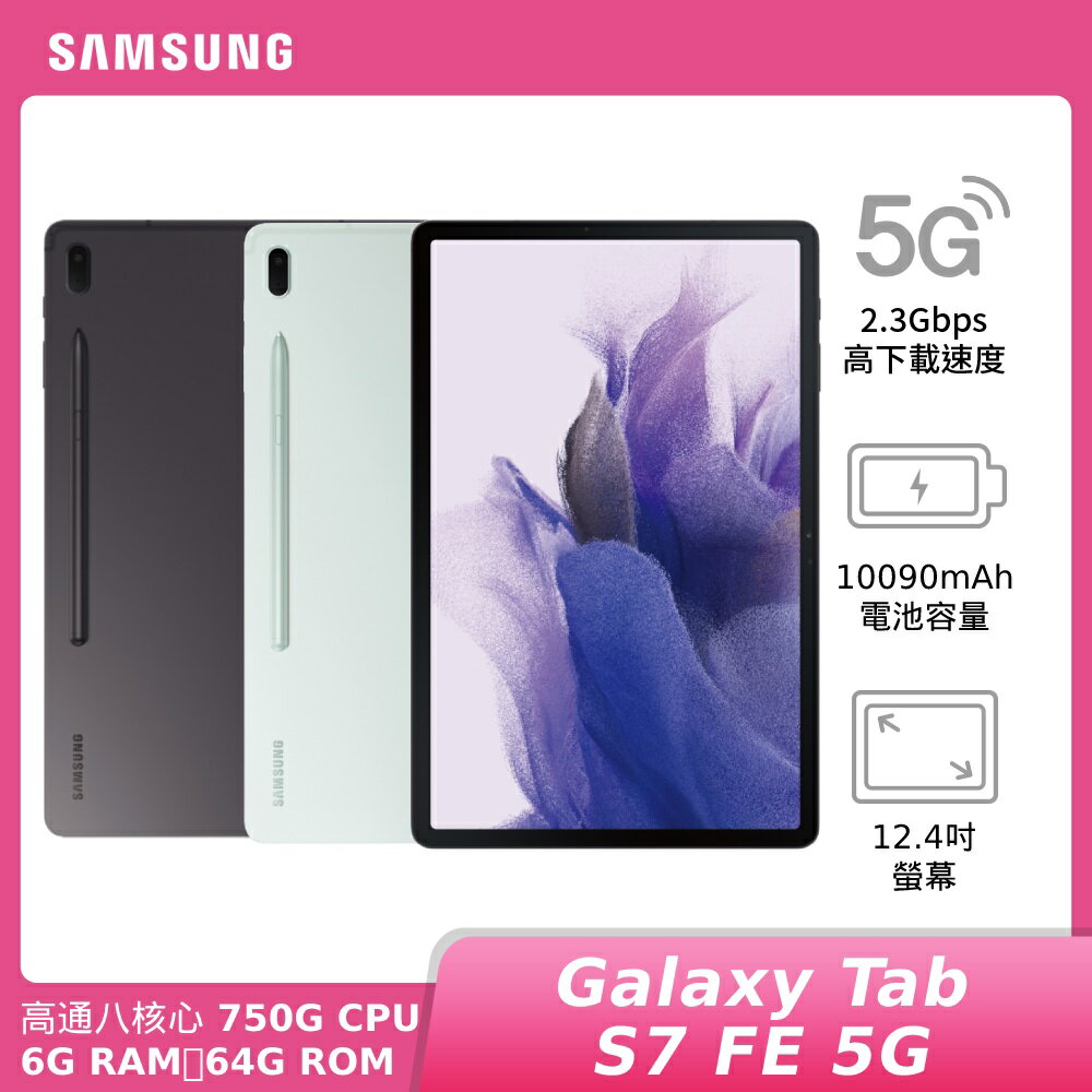 三星 Galaxy Tab S7