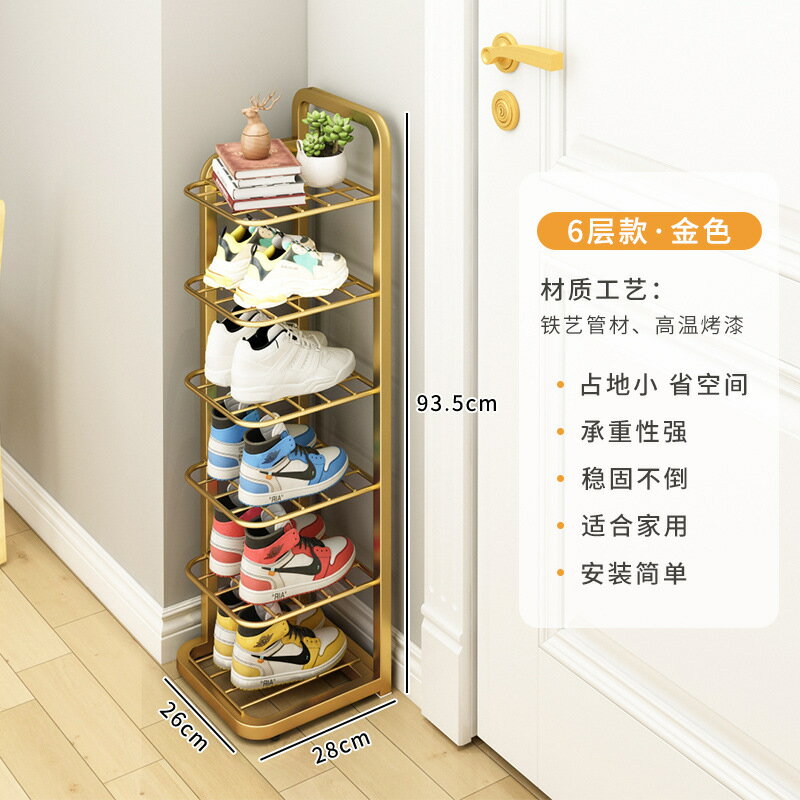 優樂悅~鐵藝簡易鞋架多層省空間鞋子收納架輕奢家用入門小型夾縫鞋柜批發 鞋櫃 玄關 收納盒 4
