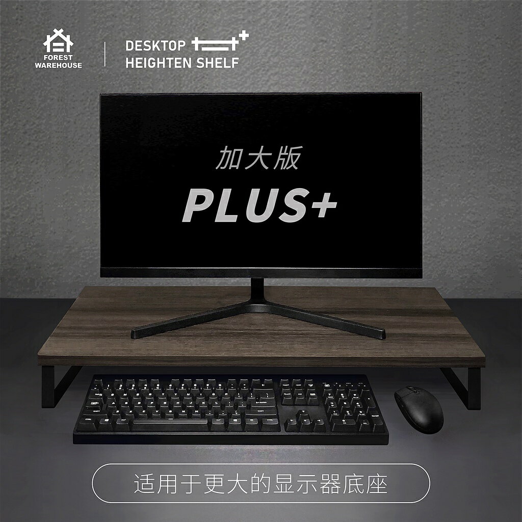 電腦增高架顯示器增高架桌面收納置物架加長加寬桌面顯示器增高架底座簡約高級現代收納置物支架環保板材