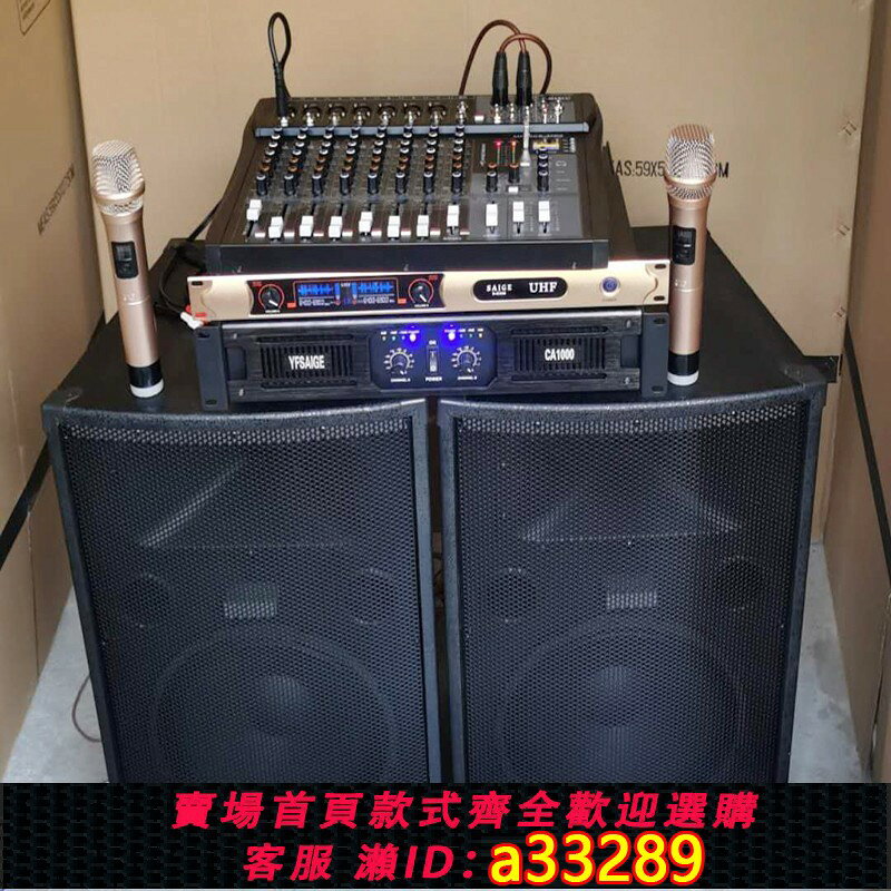 {可打統編 超低價}專業戶外演出大功率15寸KTV音響套裝家用婚慶會議室全頻舞臺音箱