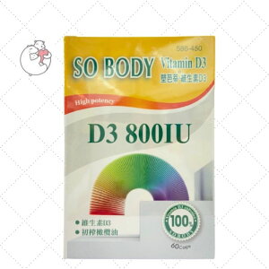 【訂單滿額折200】塑芭蒂-維生素D3-800IU軟膠囊 60顆