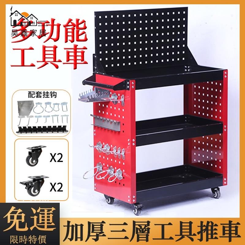 免運 三層工具車 專業工具推車 多功能手推車 零件車 冷軋鋼板鈑車 加厚款工具收納車 汽修美容美髮紋身作業車免運 開立發票 全館折扣 店長優選 售後保障 h5530