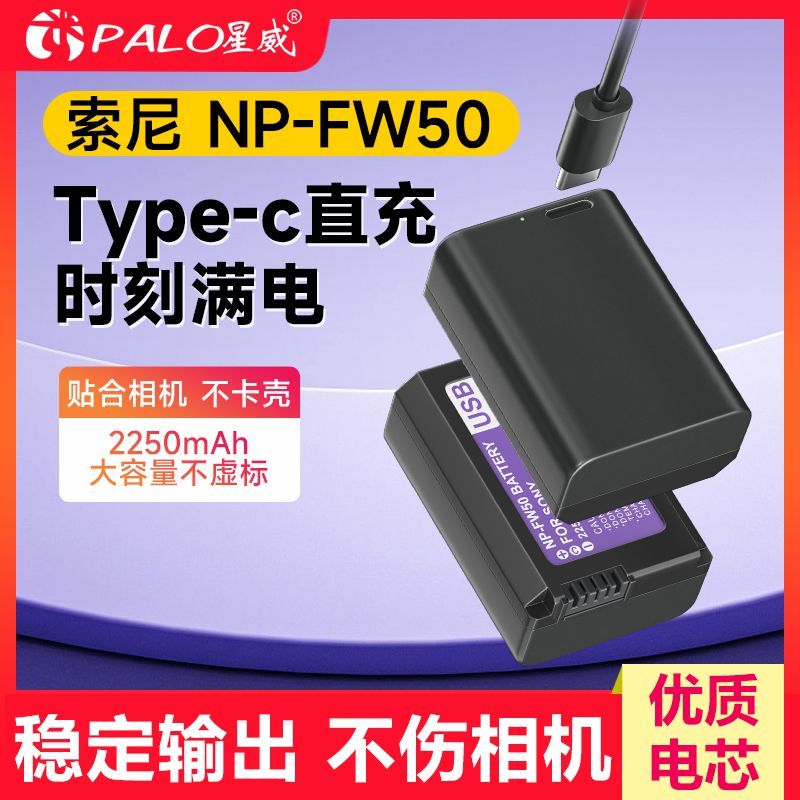 【台灣公司 可打統編】NP-FW50直充Type-C相機電池適用索尼ZVE10 a6400 a7m2 a6300 a7r2 d7283 | 美 ...