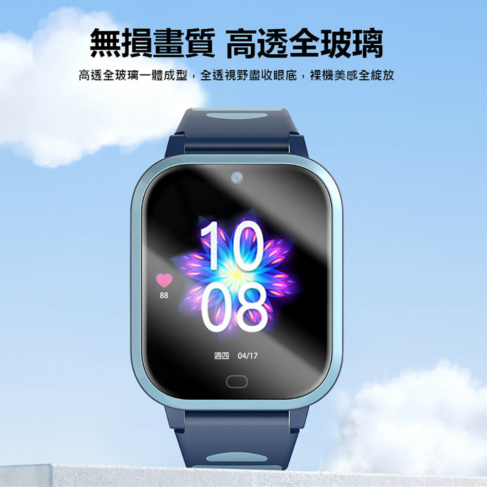 9H鋼化玻璃保護貼(小) 2入/組 A91S/A67S/A69S/SW-17/CW-48 PLUS系列兒童智慧手錶專用 高透全玻璃 耐磨耐刮 爽滑手感