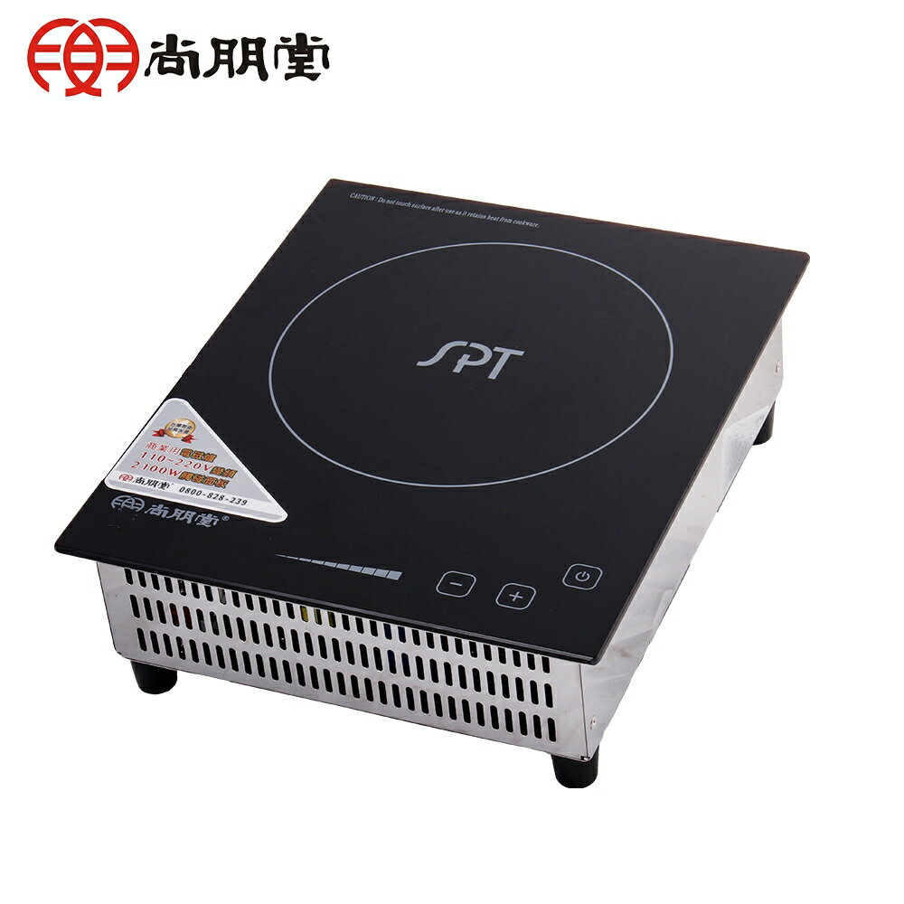 【原廠公司貨】SPT 尚朋堂商業用變頻電磁爐 適用220V 台灣製造 SR-50T