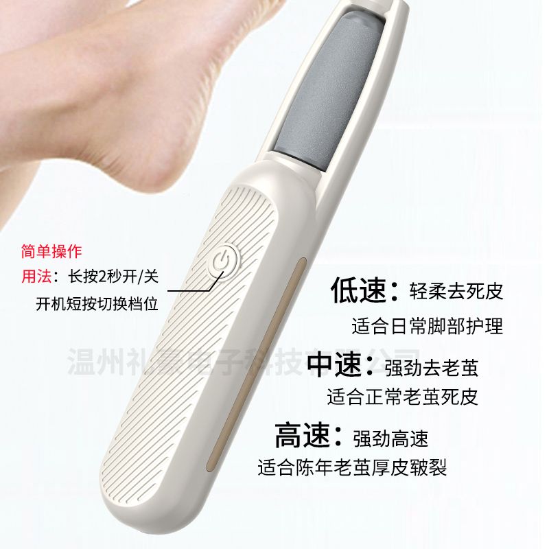 電動磨腳器 新款家用便捷式腳後跟電動磨腳器充電去死皮足部多功能腳部修腳器