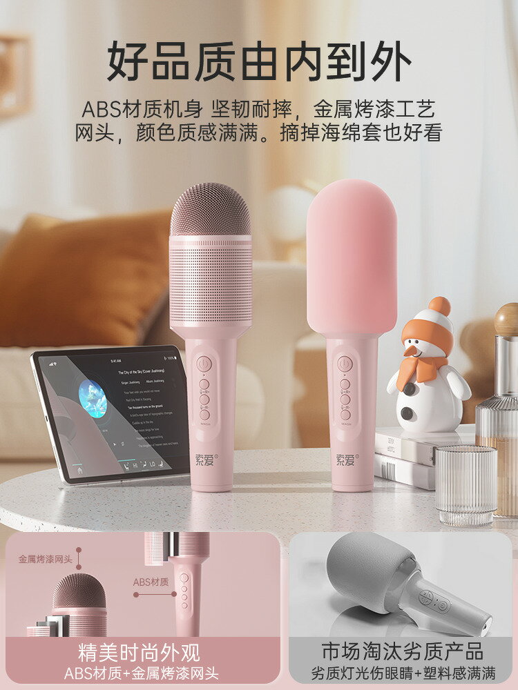 索愛話筒音響一體麥克風無線k歌電視兒童唱歌全民手機家用ktv【北歐家居生活】