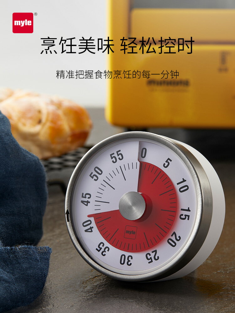 德國myle廚房定時器廚房機械計時器學生提醒計時器兒童時間管理-