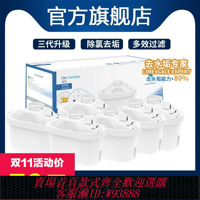 {臺灣公司貨 可打統編}官方旗艦店三代適用德國碧然德濾芯BRITA濾水壺凈水器通用濾芯